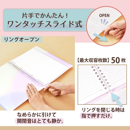 PASTYルーズリーフバインダーS RP