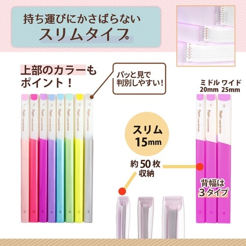 PASTYルーズリーフバインダーS RP