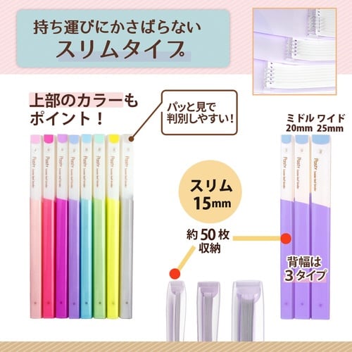 PASTYルーズリーフバインダーS BP