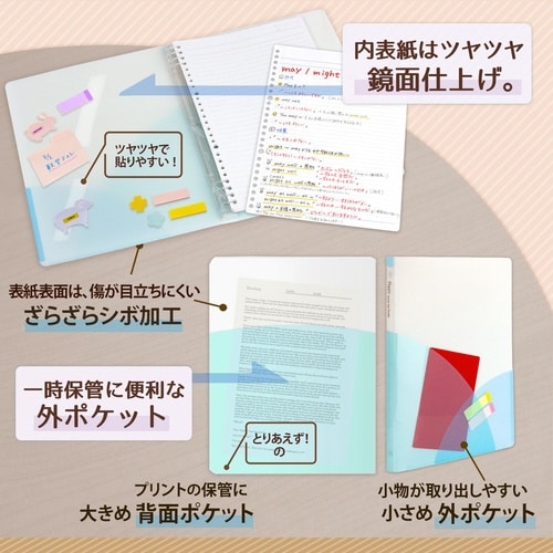 PASTYルーズリーフバインダーS SB