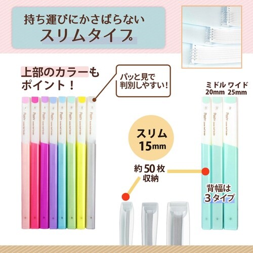 PASTYルーズリーフバインダーS SB