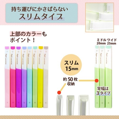 PASTYルーズリーフバインダーS MG