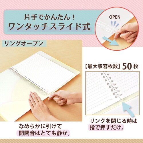 PASTYルーズリーフバインダーS LY