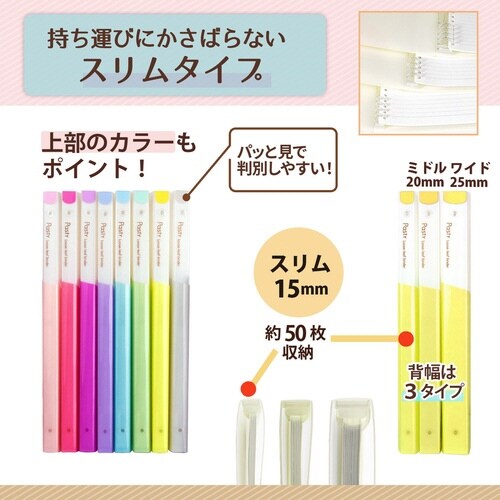PASTYルーズリーフバインダーS LY