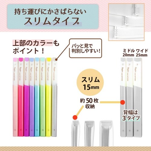 PASTYルーズリーフバインダーS VW