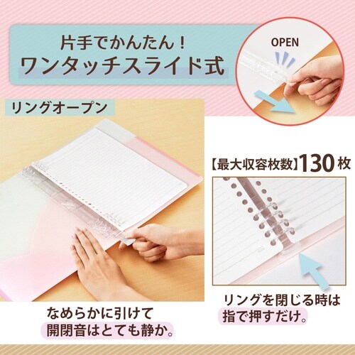 PASTYルーズリーフバインダーW PP