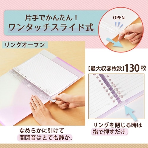 PASTYルーズリーフバインダーW RP