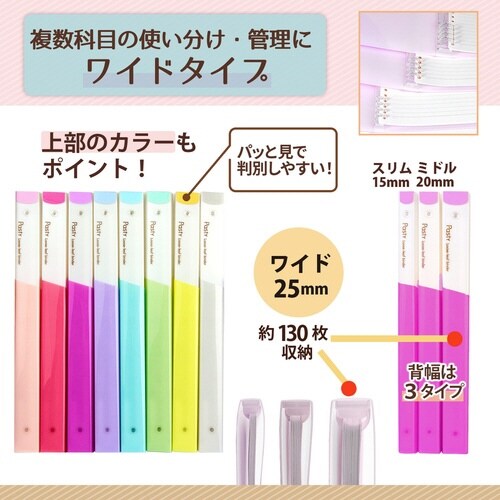 PASTYルーズリーフバインダーW RP