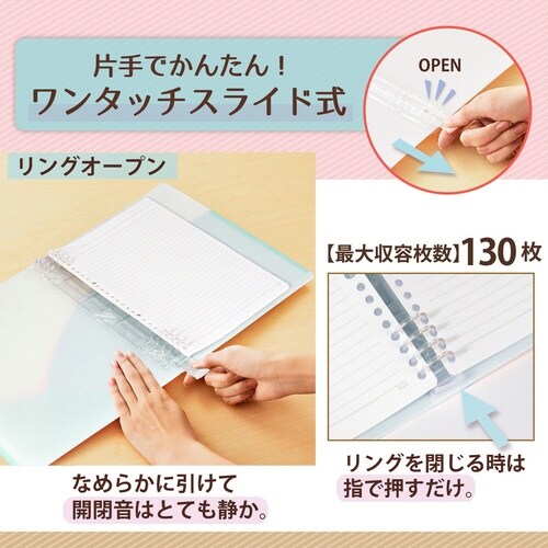 PASTYルーズリーフバインダーW SB