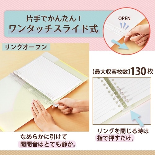 PASTYルーズリーフバインダーW LY