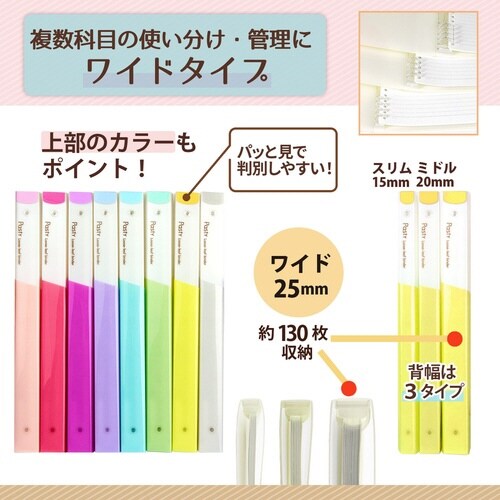 PASTYルーズリーフバインダーW LY