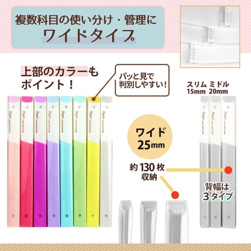 PASTYルーズリーフバインダーW VW