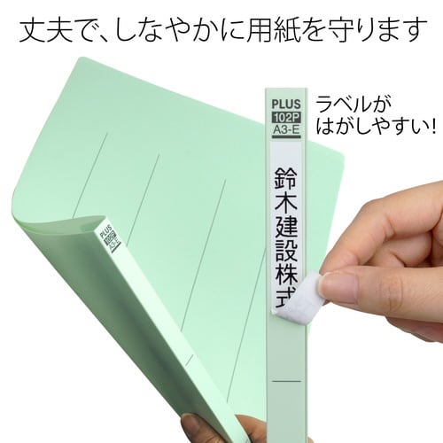 PPフラットファイル A3E BL