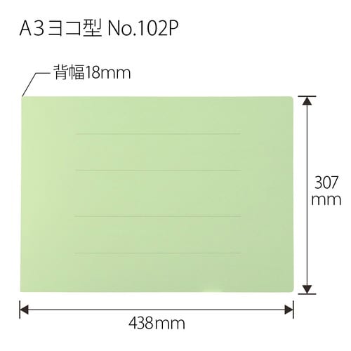 PPフラットファイル A3E GR