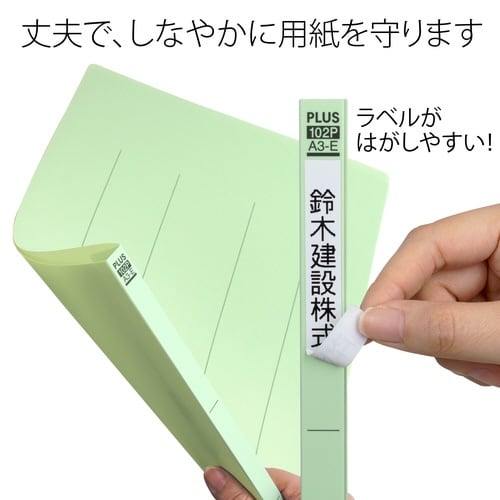 PPフラットファイル A3E GR