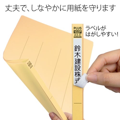 PPフラットファイル A3E YL