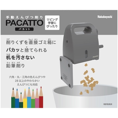 シュドウエンピツケズリパカット/ブラック×12