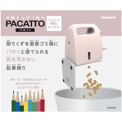 シュドウエンピツケズリパカット/ピンク×12