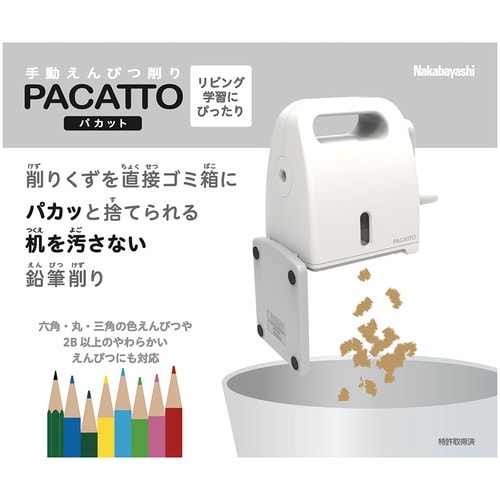 シュドウエンピツケズリパカット/ホワイト×12