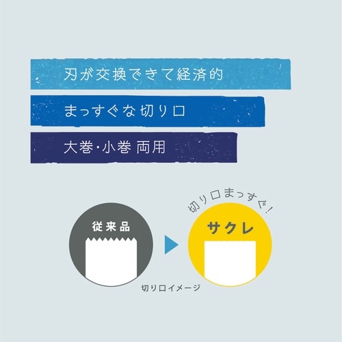 テープカッターサクレ/グレイッシュブルー×12