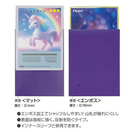 CスリーブRイッソウエンボスマット/パープル×20