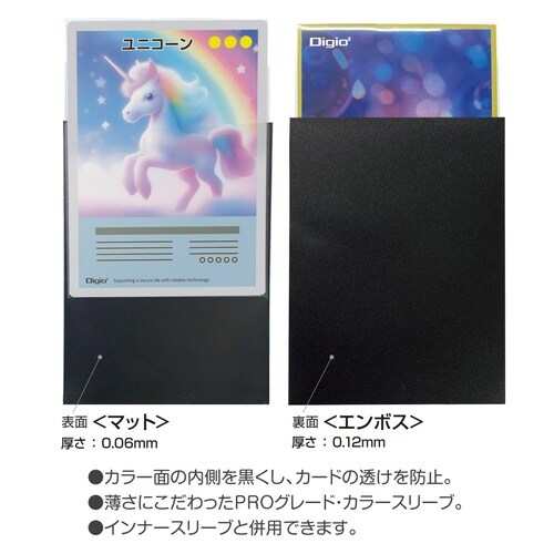 CスリーブRニソウエンボスマット/ブラック×20