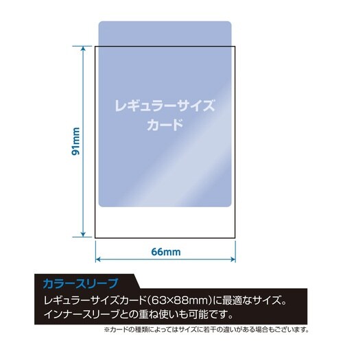 CスリーブRニソウエンボスマット/ピンク×20