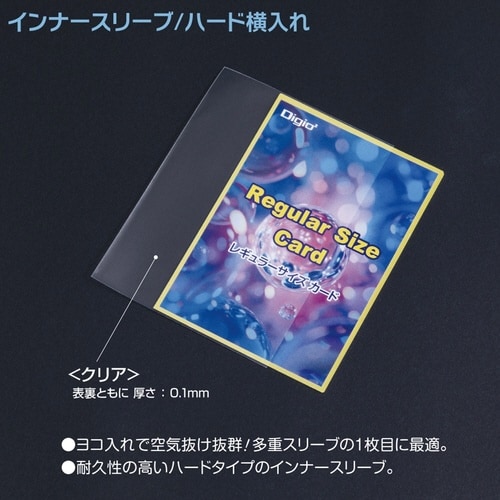 トレカスリーブ/レギュラー×20