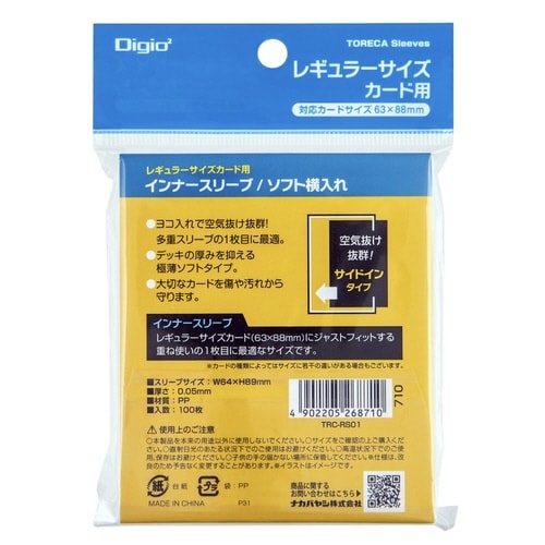 トレカスリーブ/レギュラー×20