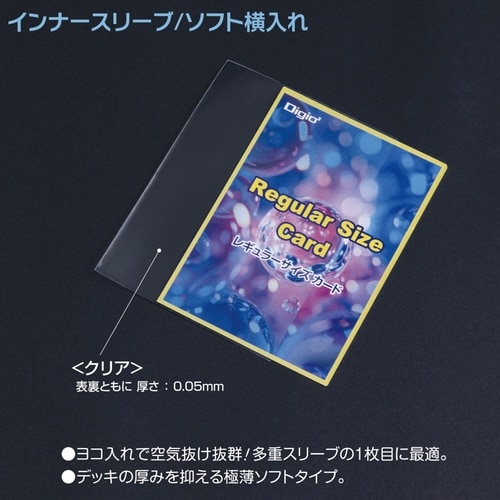 トレカスリーブ/レギュラー×20