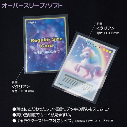 トレカスリーブ/レギュラー×20