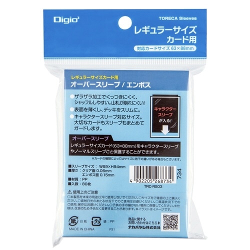 トレカスリーブ/レギュラー×20