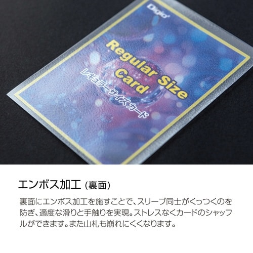 トレカスリーブ/レギュラー×20