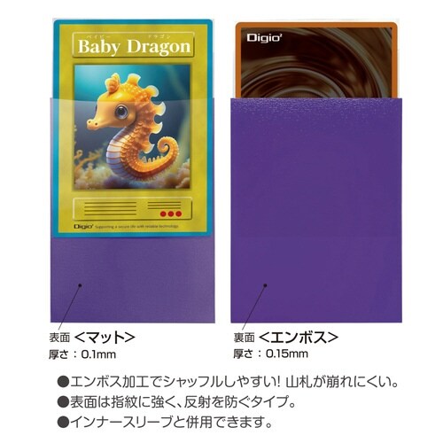 CスリーブSイッソウエンボスマット/パープル×20