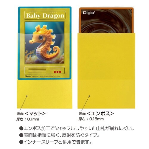 CスリーブSイッソウエンボスマット/イエロー×20