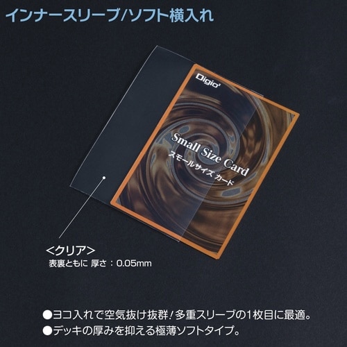 トレカスリーブ/スモール×20