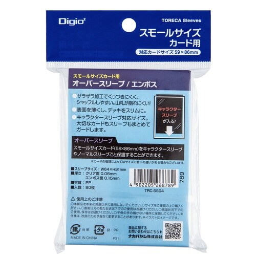 トレカスリーブ/スモール×20