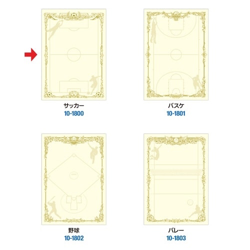 スポーツ賞状用紙サッカー 横書用×5