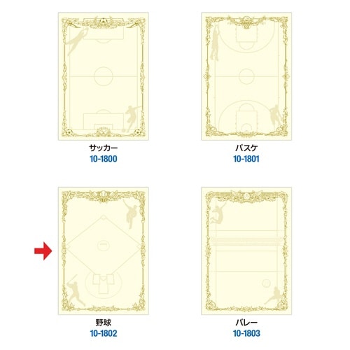 スポーツ賞状用紙A4判 野球 横書用×5