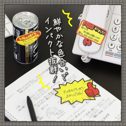 商店街でよく見るアレの付箋 バクハツA×10