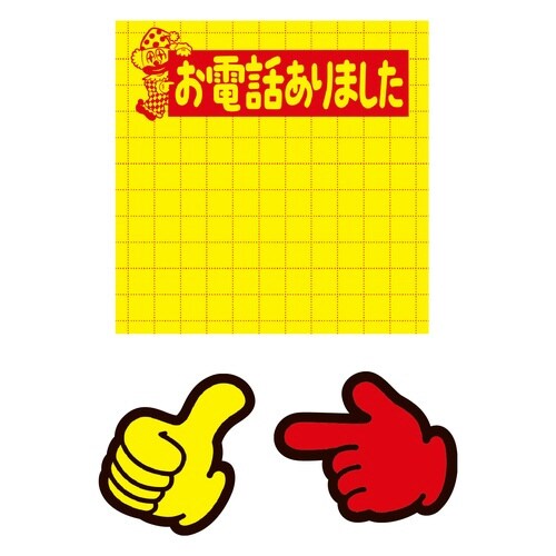 商店街でよく見るアレの付箋 黄ポスターC×10