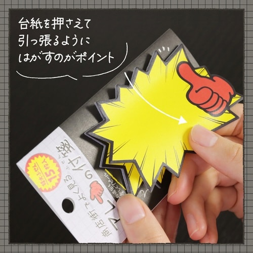 商店街でよく見るアレの付箋 割引シールA×10