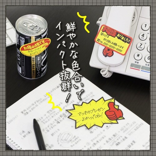 商店街でよく見るアレの付箋 割引シールB×10