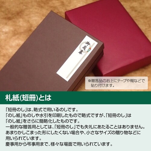 札紙 無字 蓮・銀刷×5