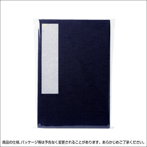 集印帳 大判 紺×2