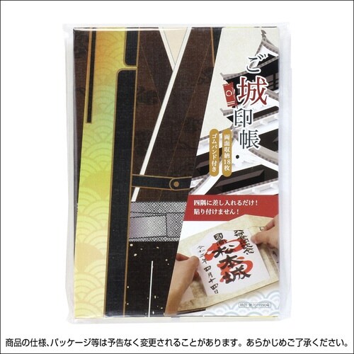 ご城印 ご朱印帳 陣羽織柄×2