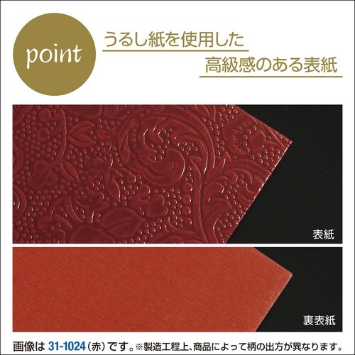 朱印帳うるし紙 赤×2