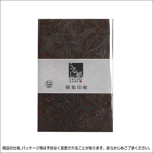 朱印帳うるし紙 茶×2