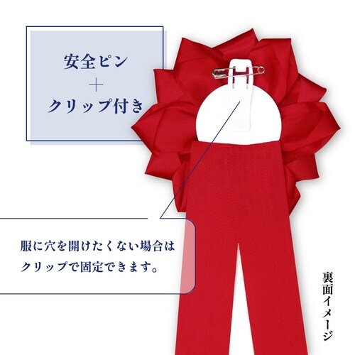 記章 バラ 大 3枚タレ赤×6