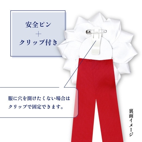 記章 バラ 大 3枚タレ白×6